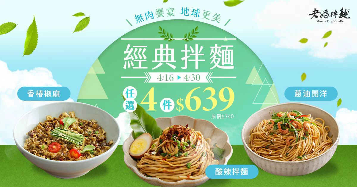 線上商店輪播圖 2
